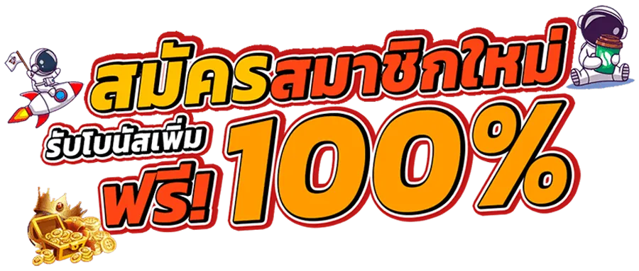 อเวจีสล็อต888